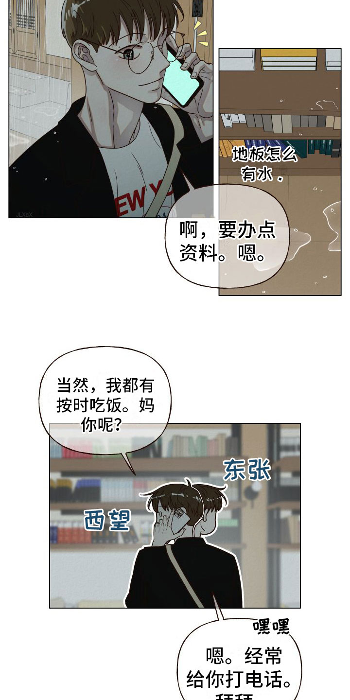 第11章：入室17