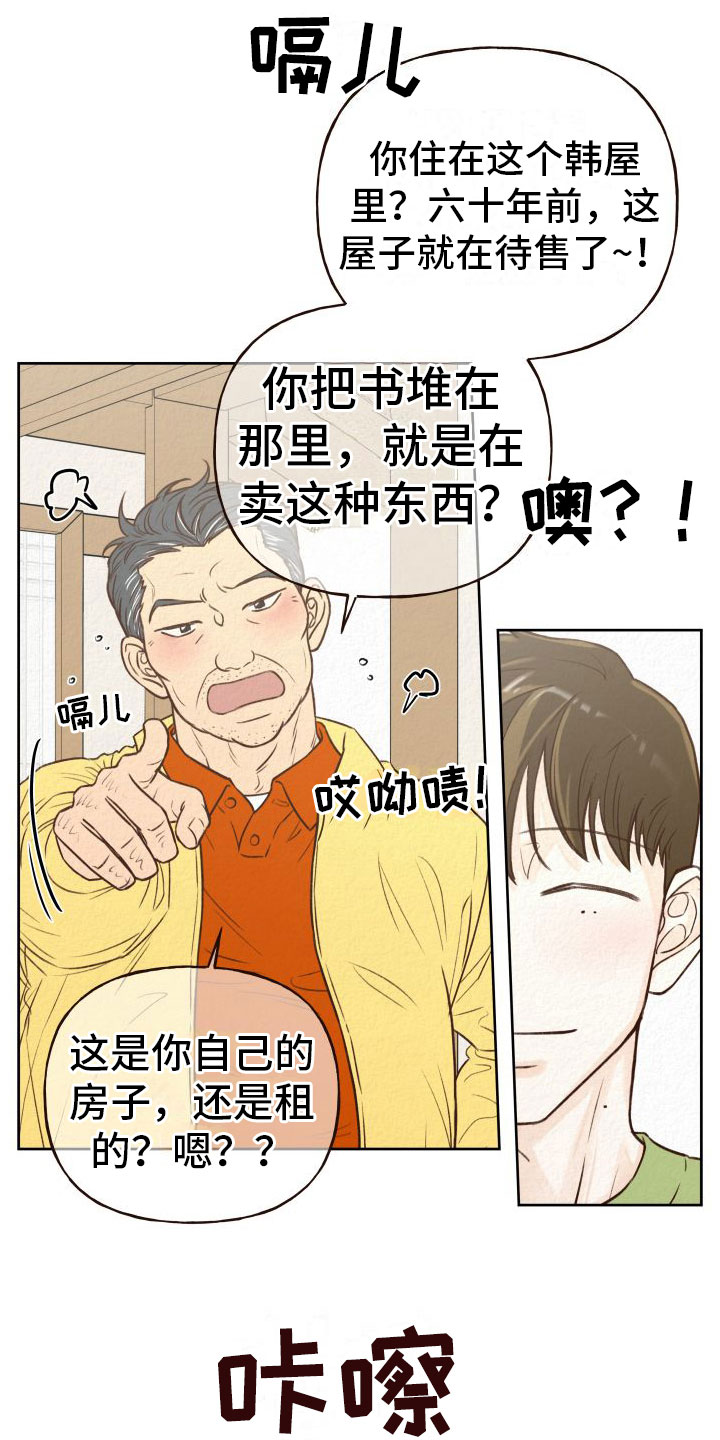 第1章： 香味11