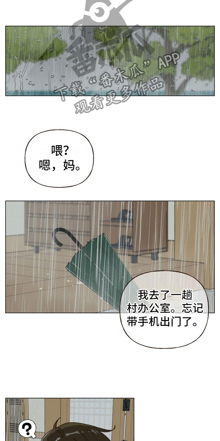 第11章：入室16
