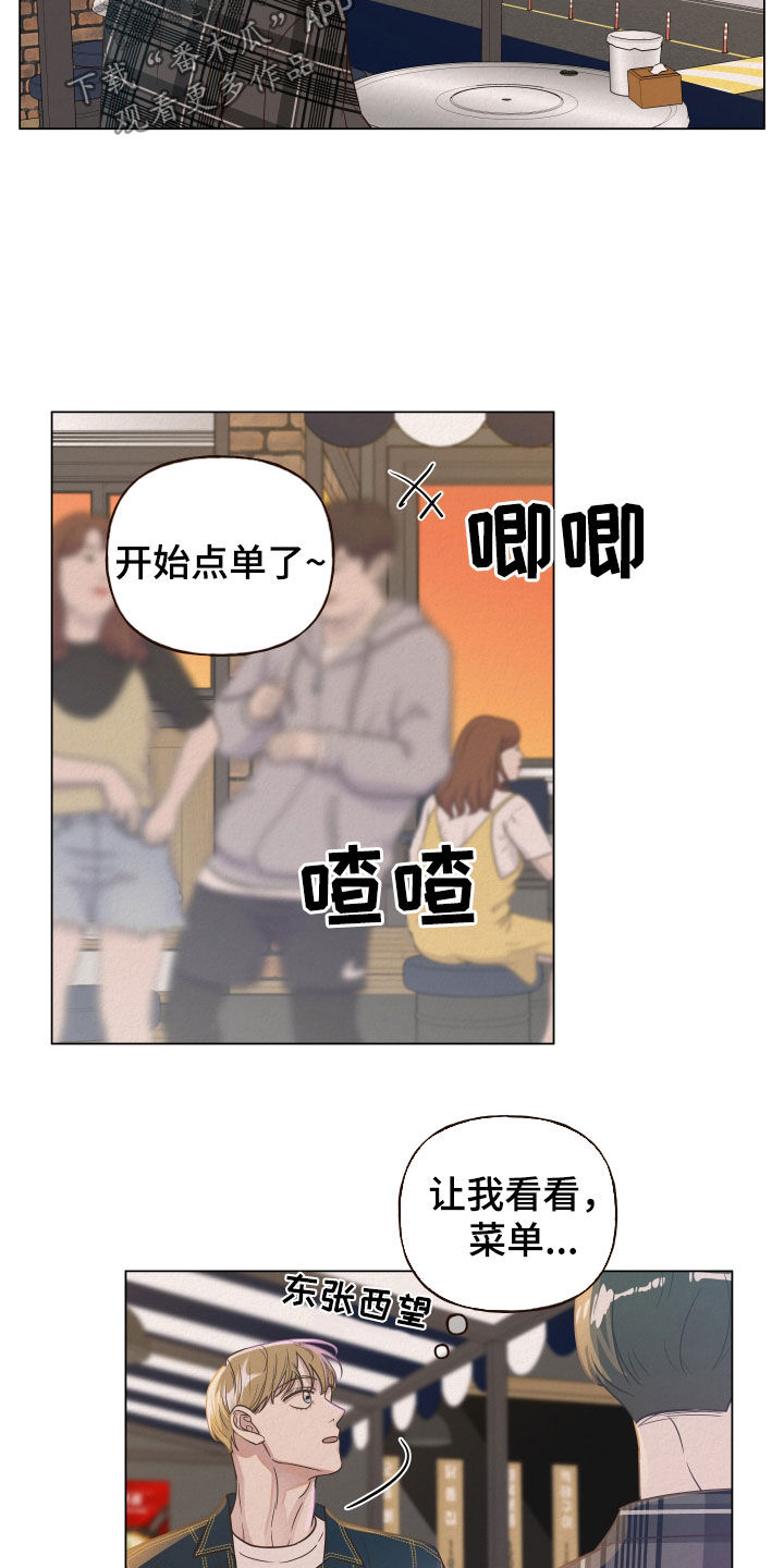 第20章：什么都尝试过2