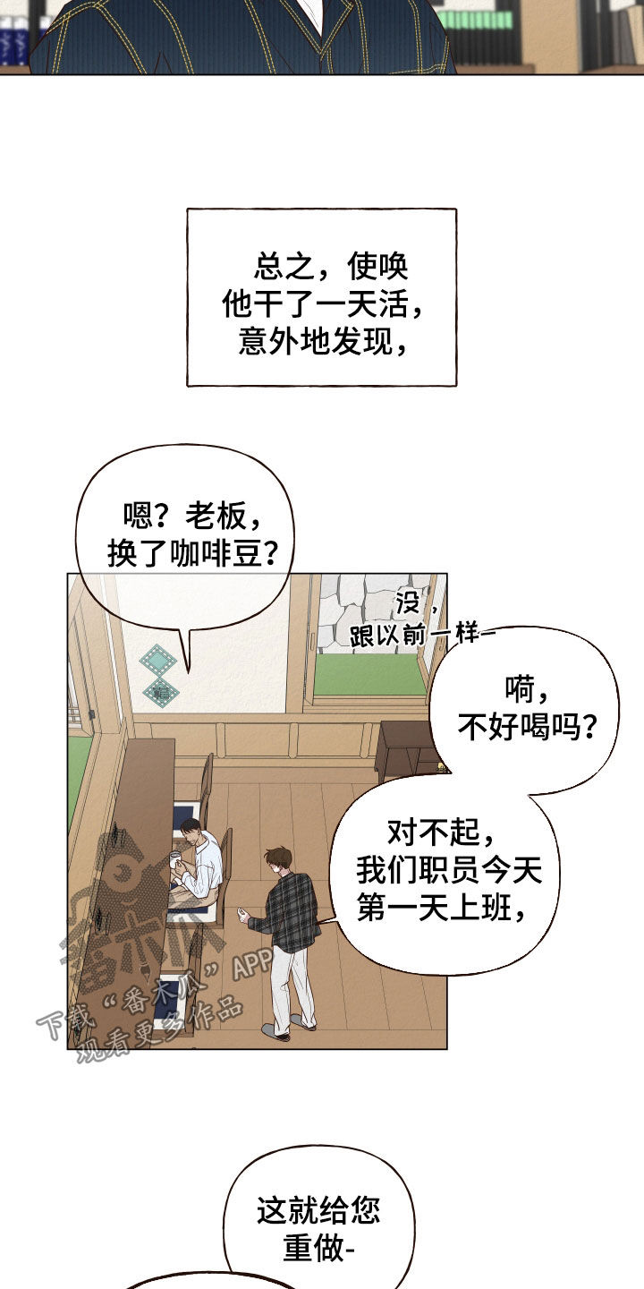 第16章：使唤20