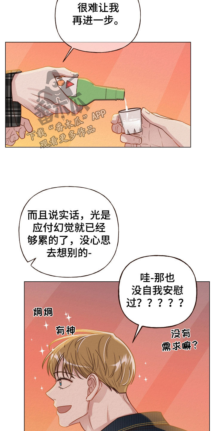 第21章：闹事8