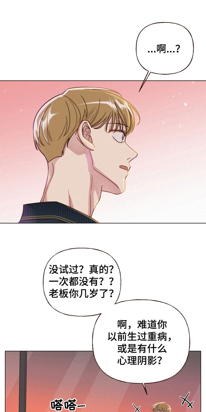 第21章：闹事6