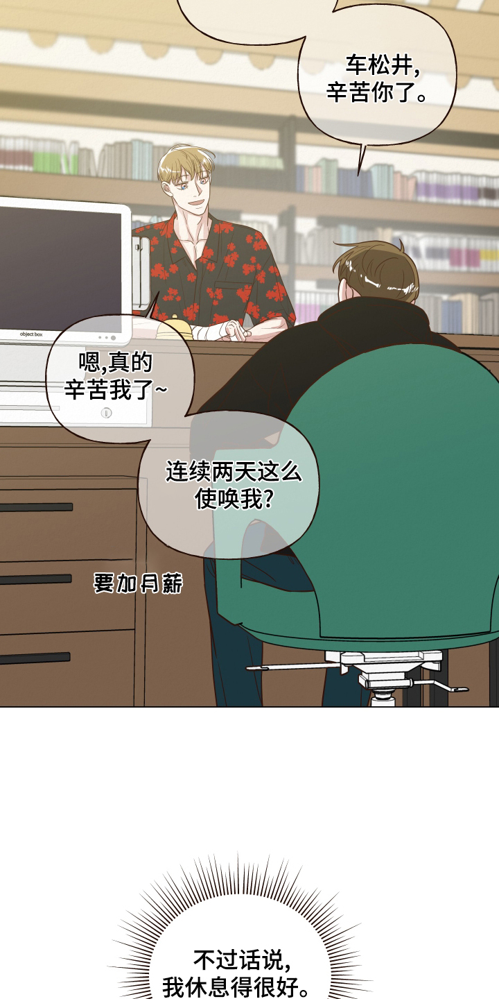 第23章：目睹4