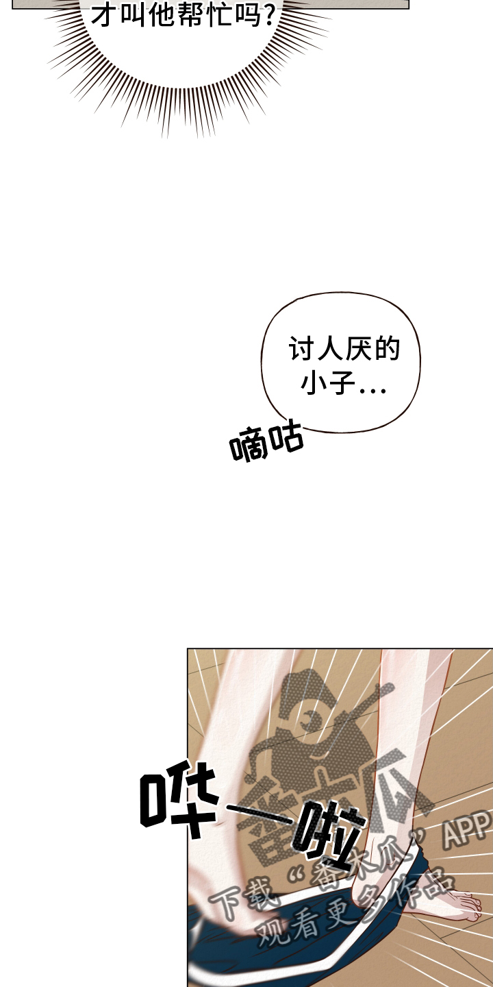 第25章：说出来7
