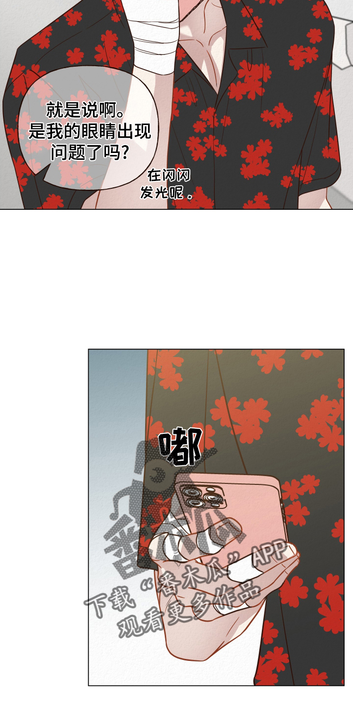 第23章：目睹17