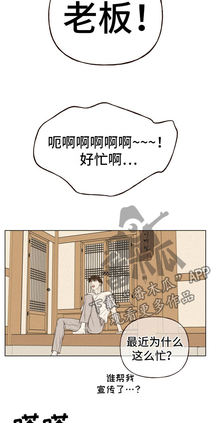 第4章：擦肩而过15