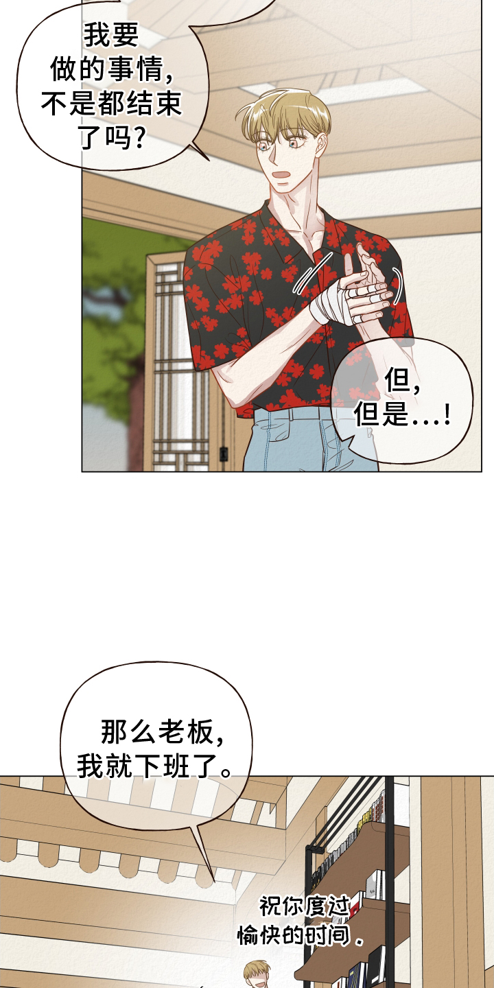 第25章：说出来2