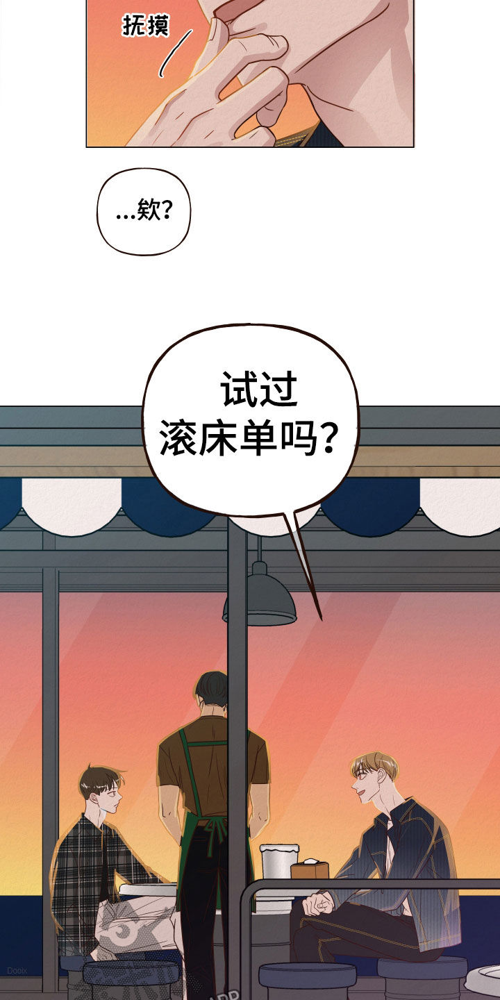 第21章：闹事1
