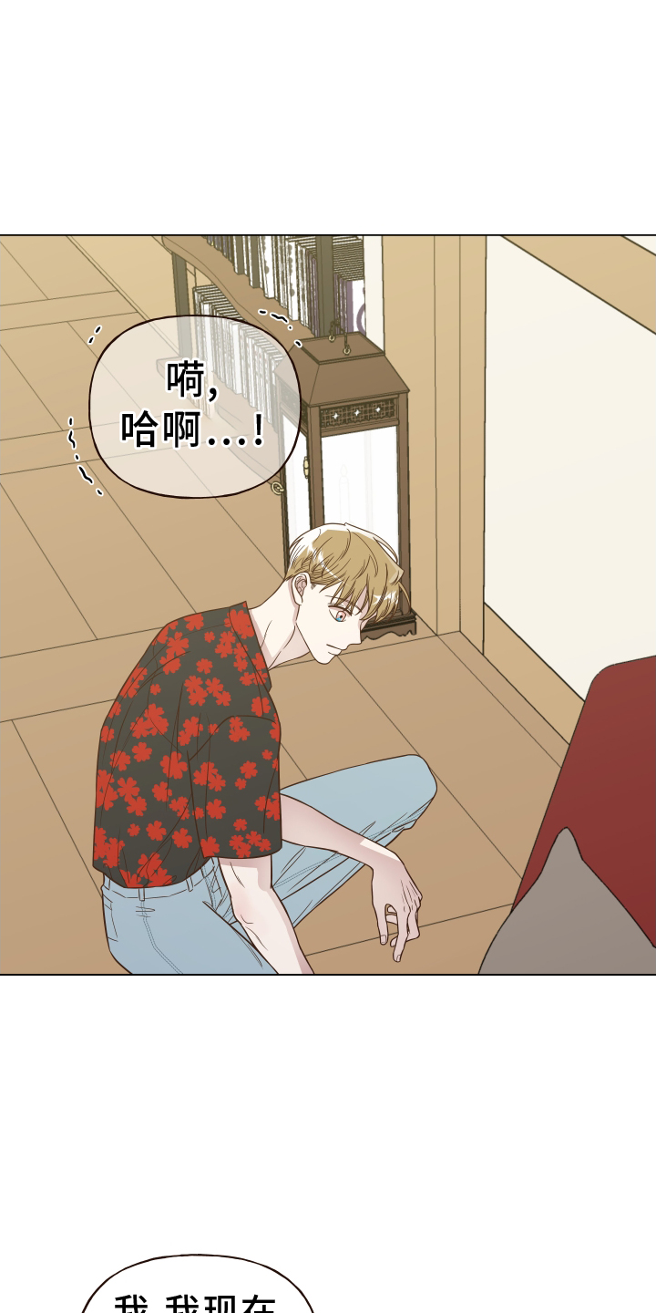 第24章：不在家20