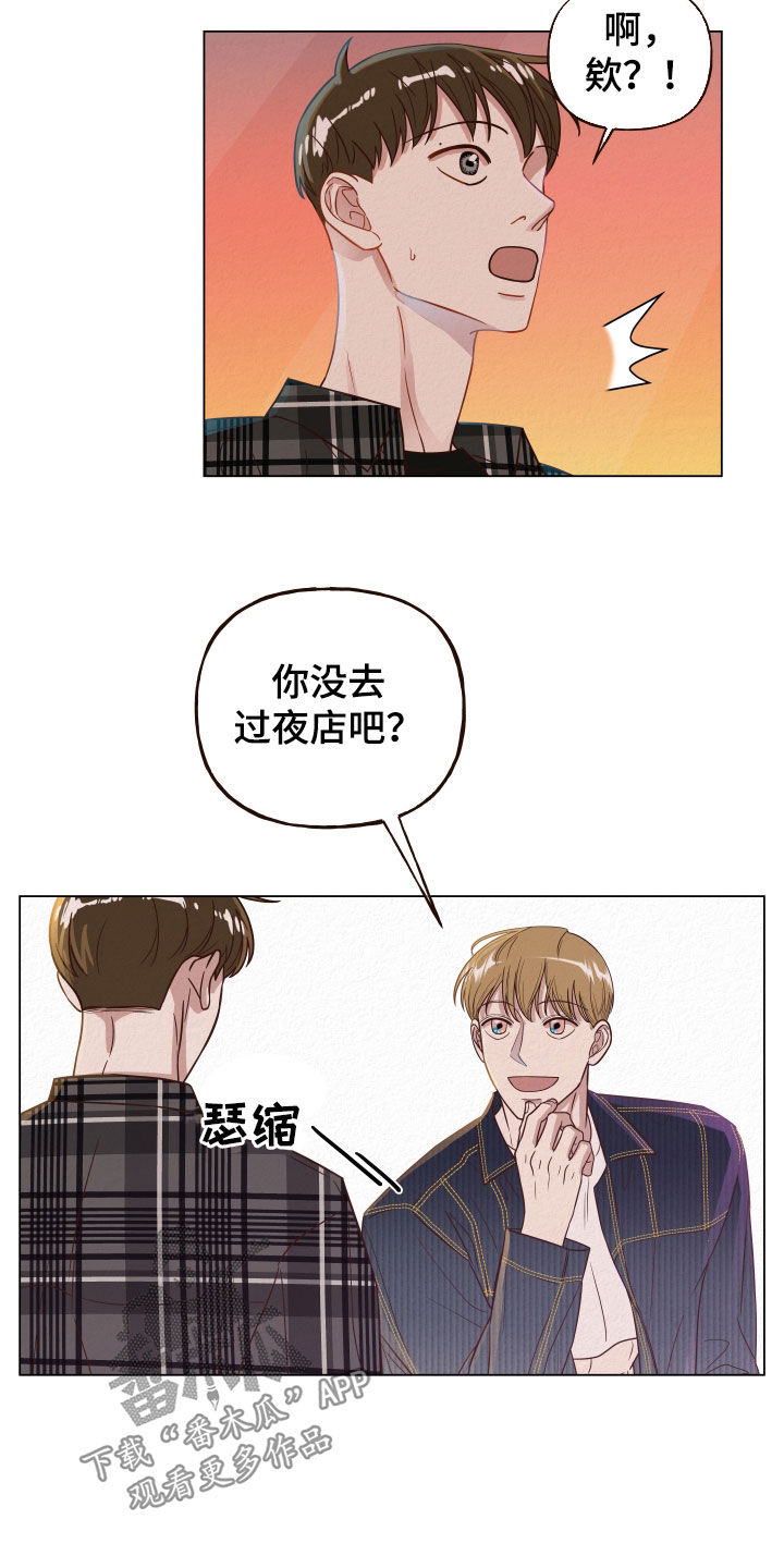 第20章：什么都尝试过12