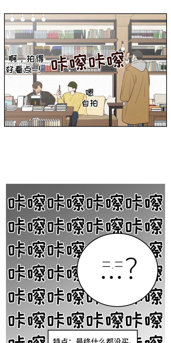 第1章： 香味12
