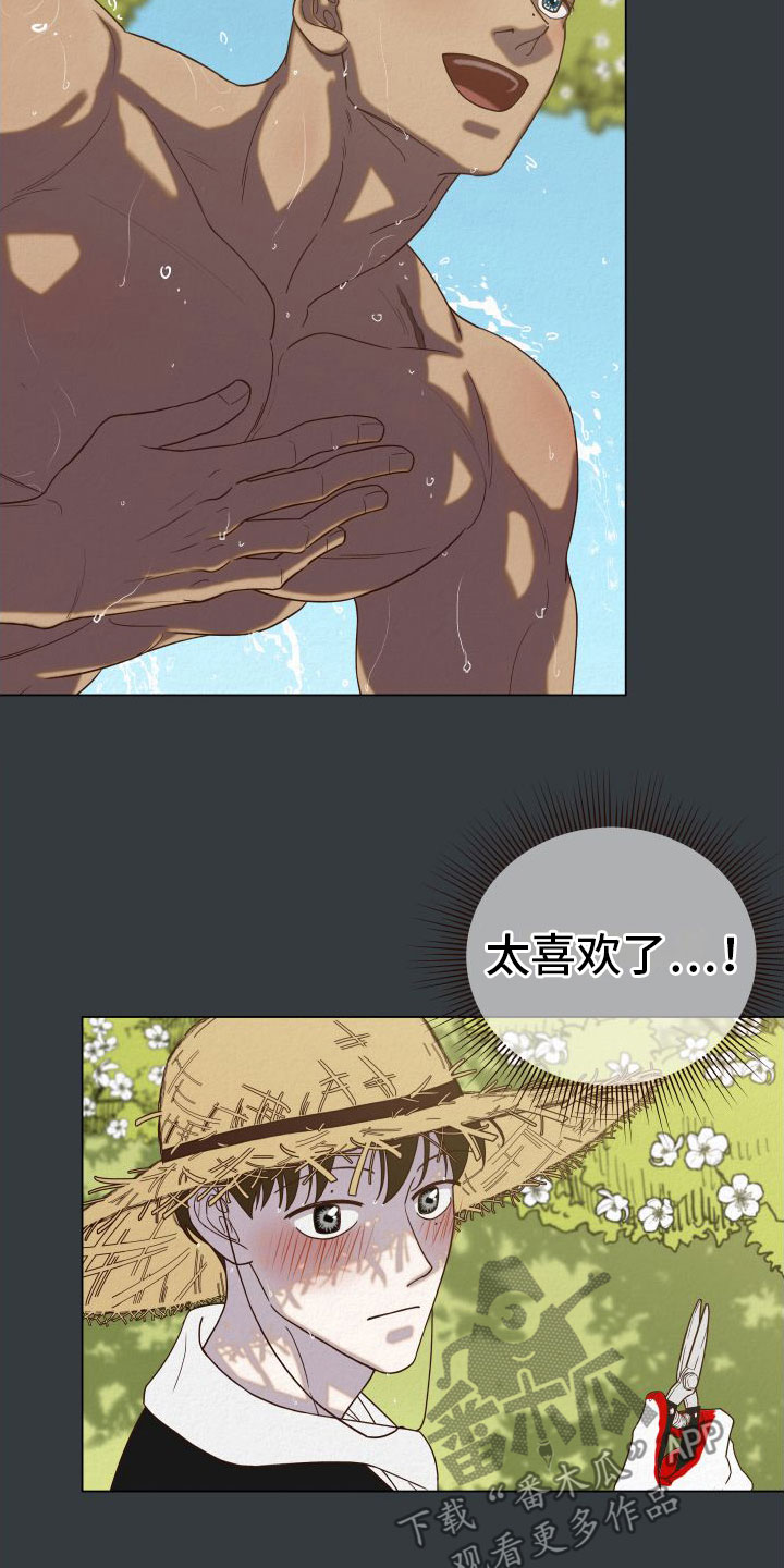 第8章：喜欢的人9
