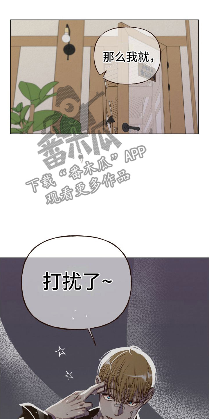 第11章：入室14
