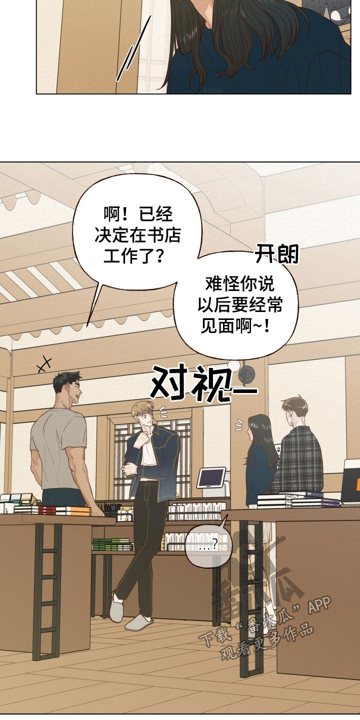 第17章：没脑子18