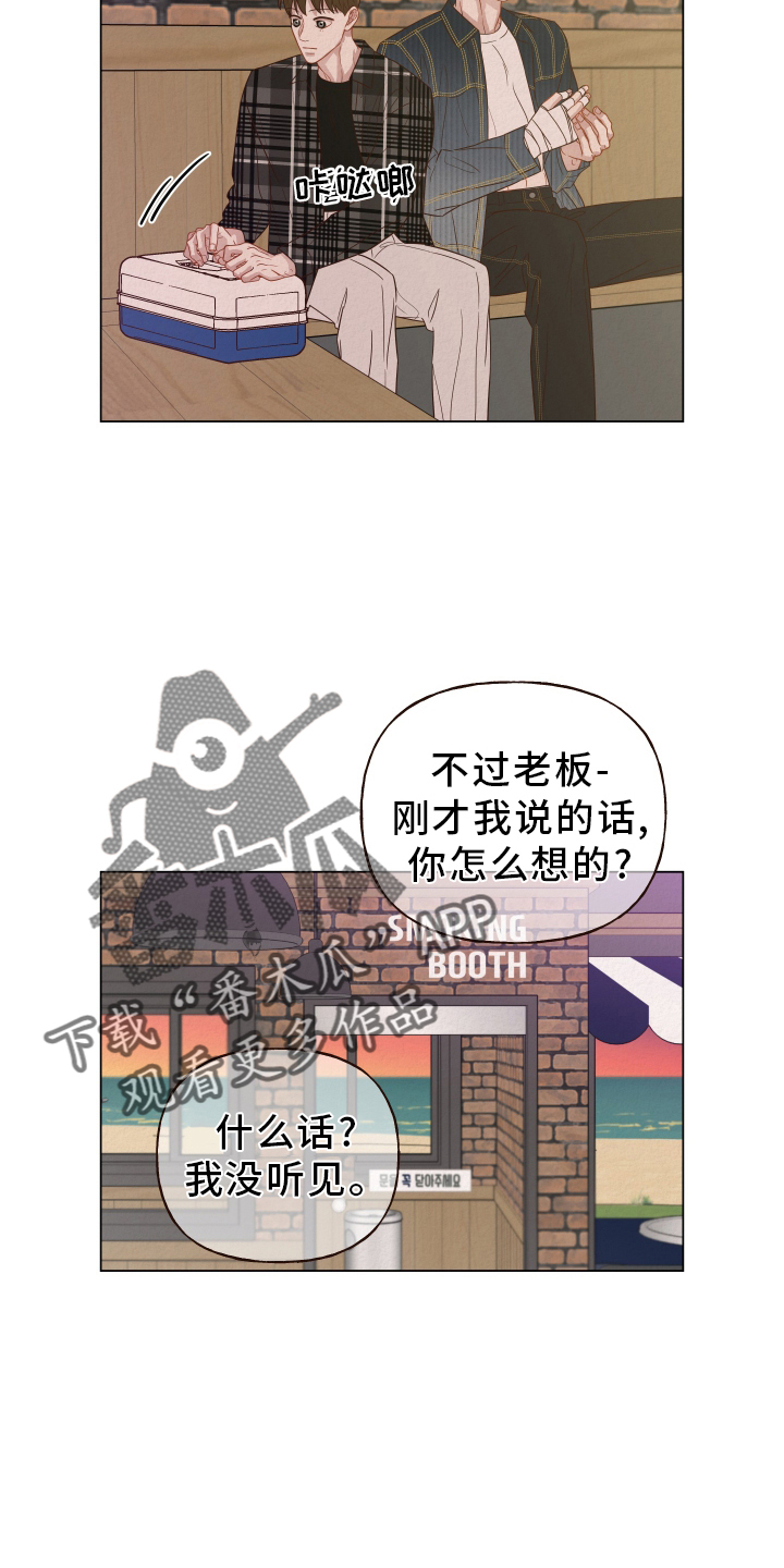 第22章：解雇15