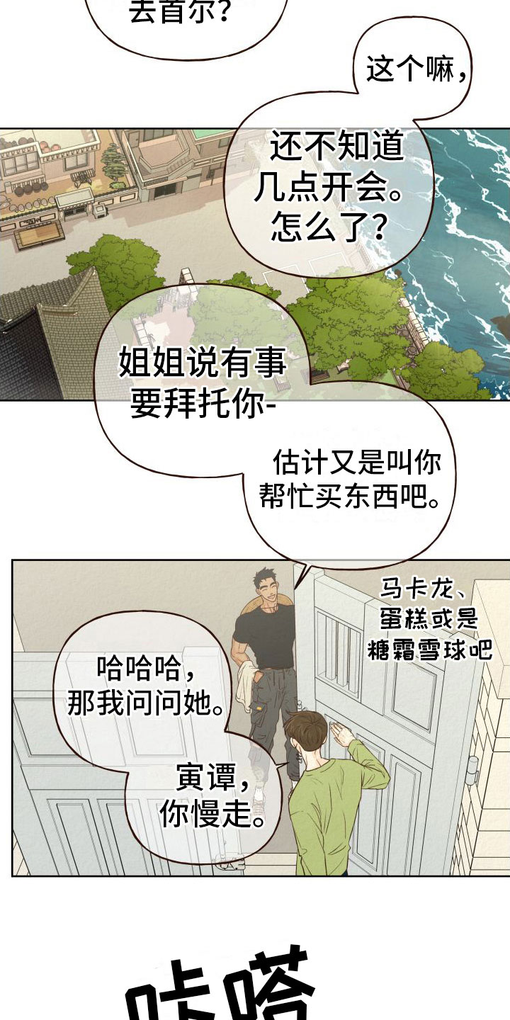 第2章：无法拒绝2