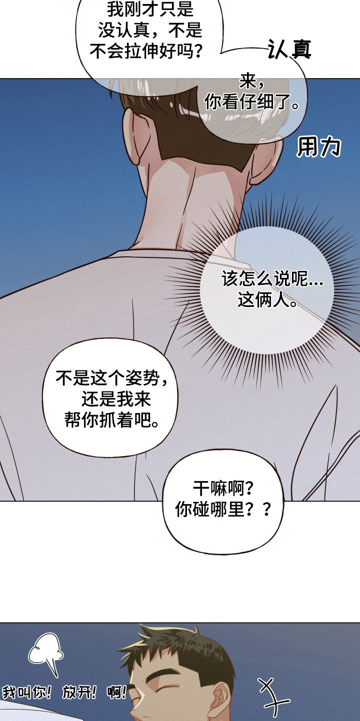 第30章：晨练9