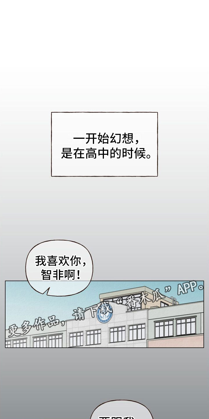 第8章：喜欢的人0