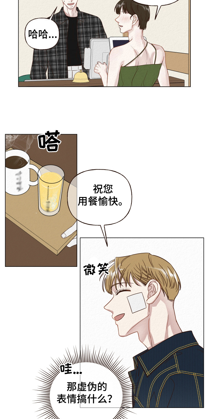第17章：没脑子7