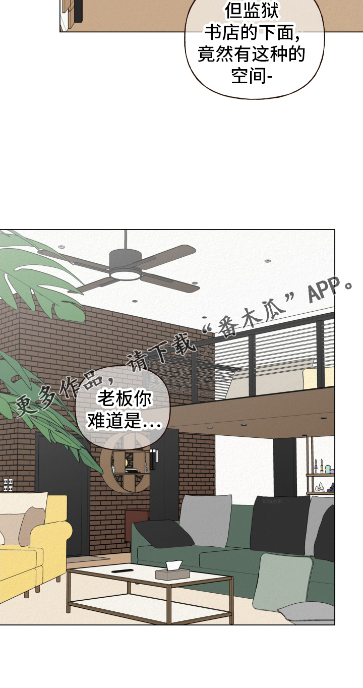第26章：地下18