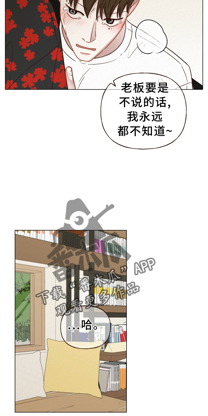 第25章：说出来15