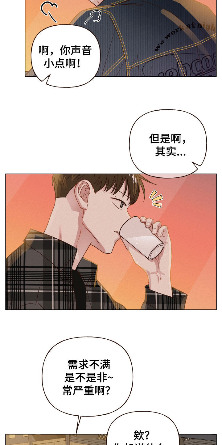 第21章：闹事9