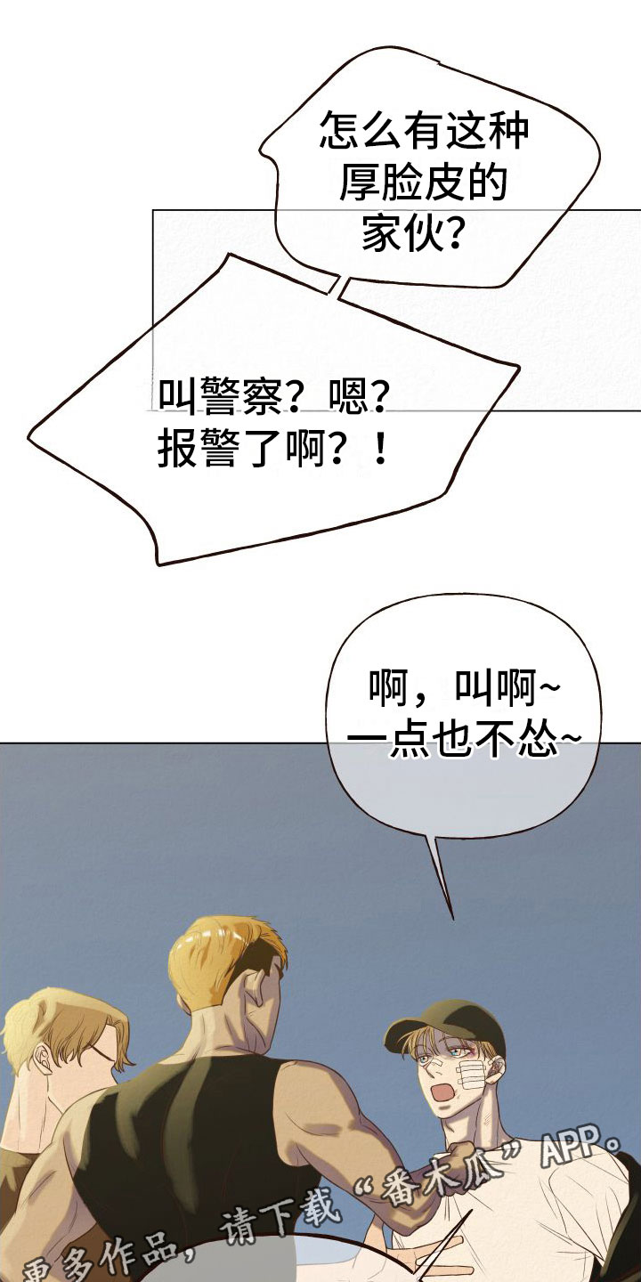 第6章：多管闲事0