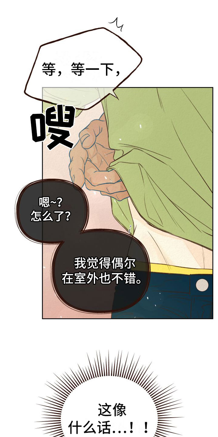 第2章：无法拒绝6