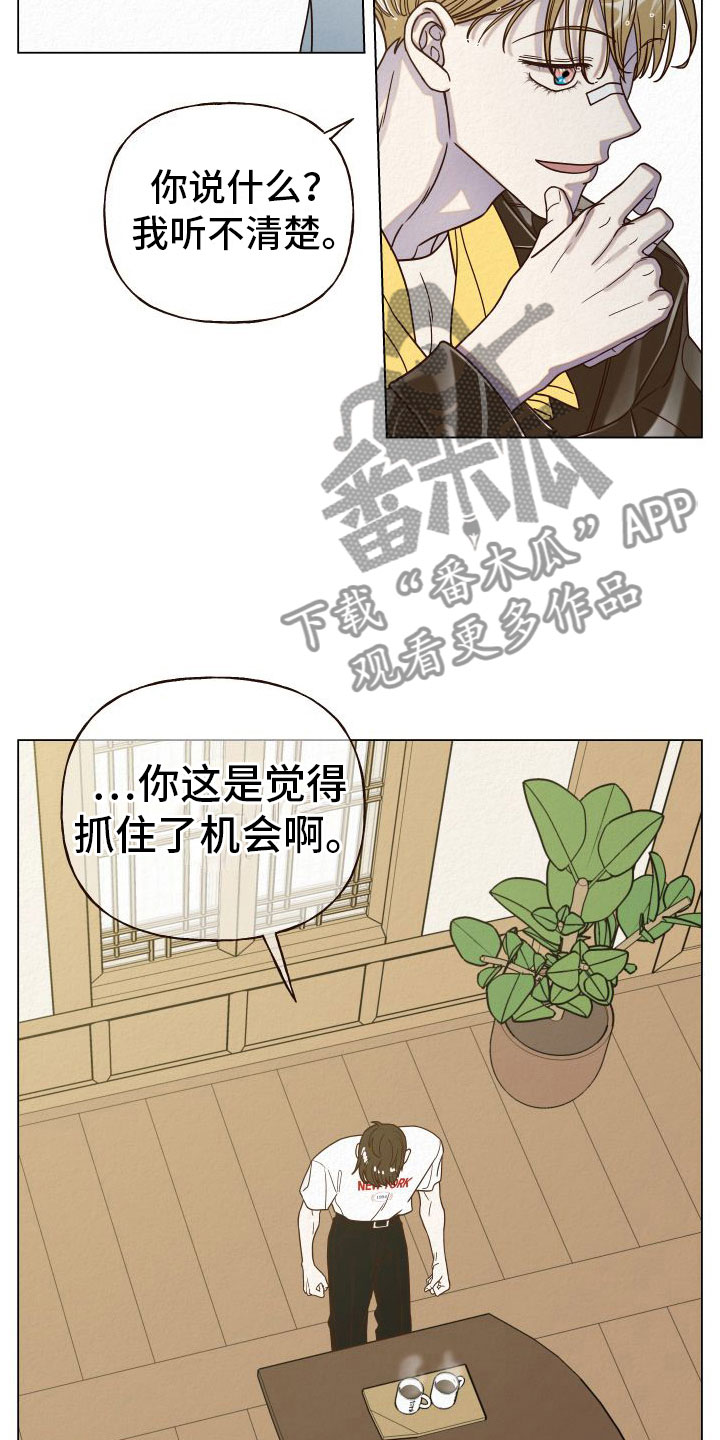 第12章：抓住机会18