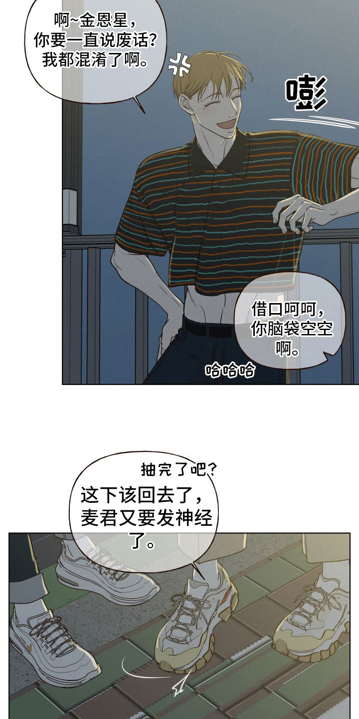 第3章：酒吧17