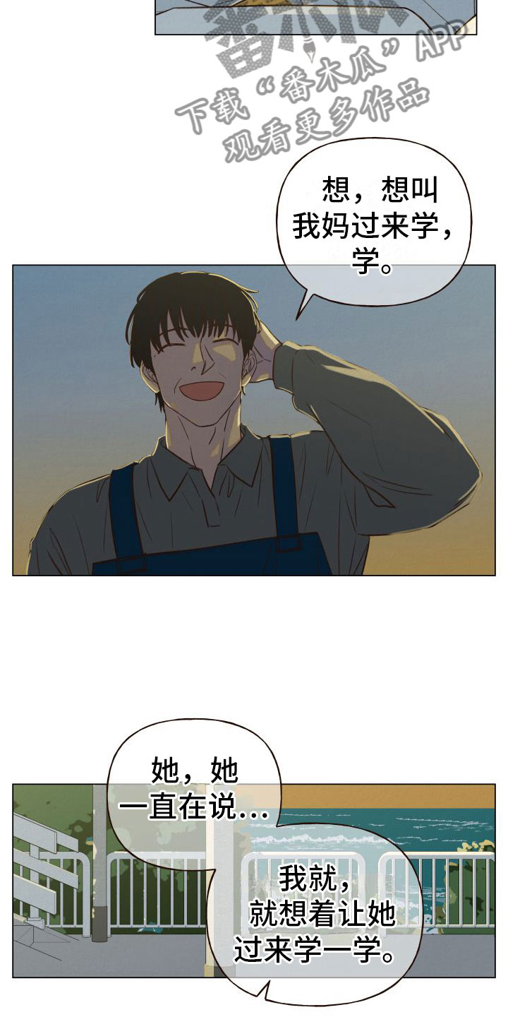 第8章：喜欢的人17
