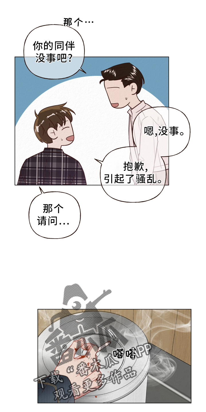 第22章：解雇7