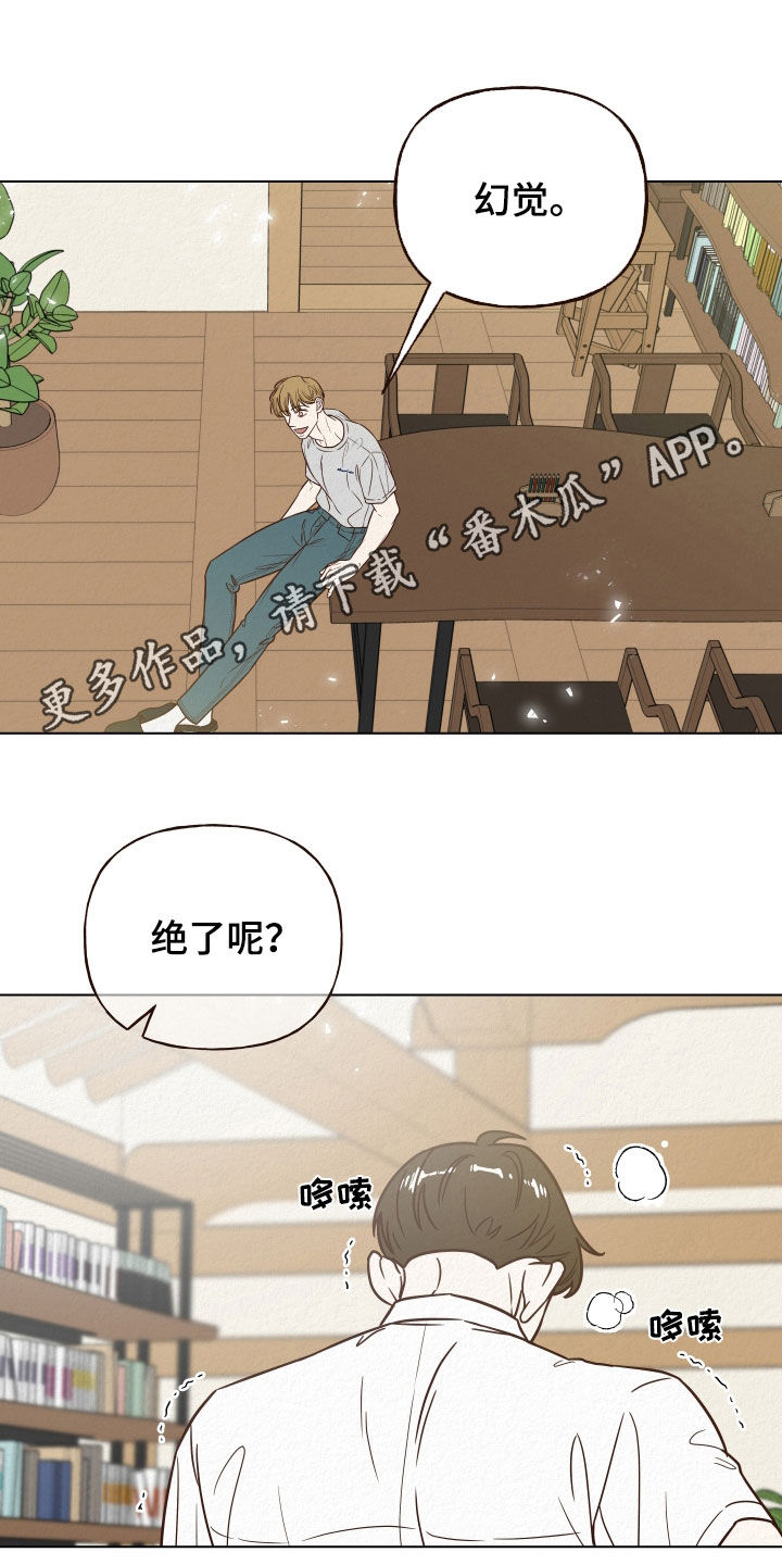 第15章：幻觉0
