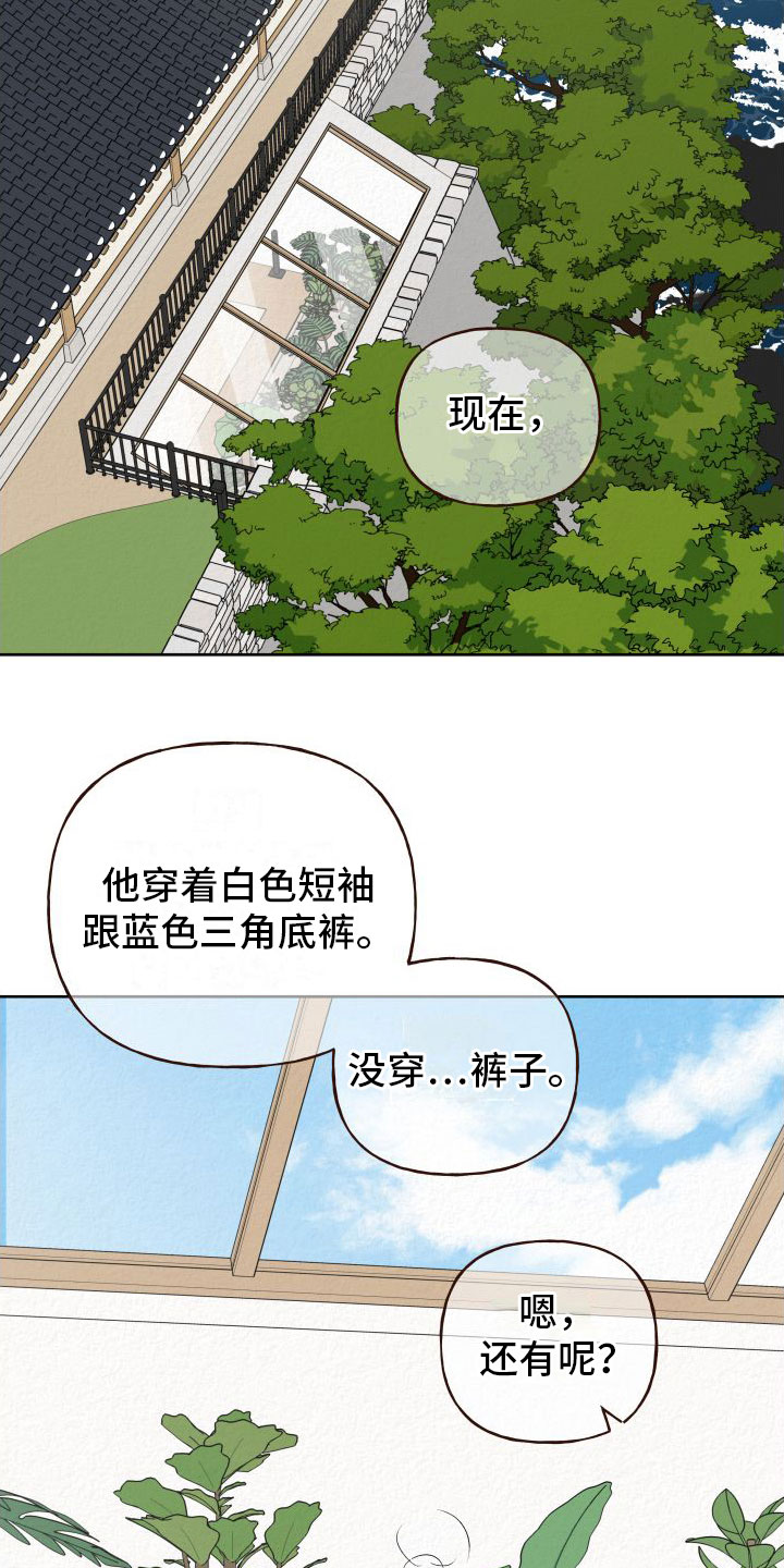 第1章： 香味1