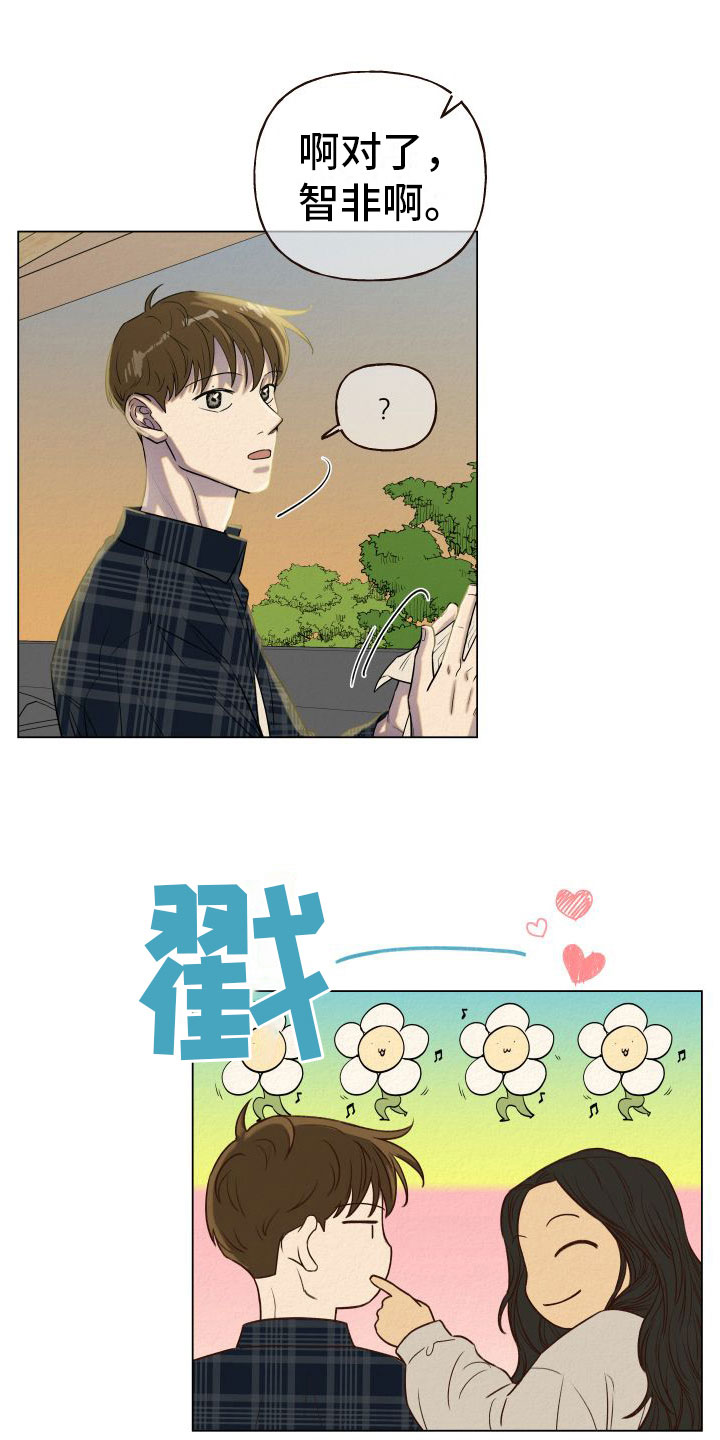 第5章：找冤大头16