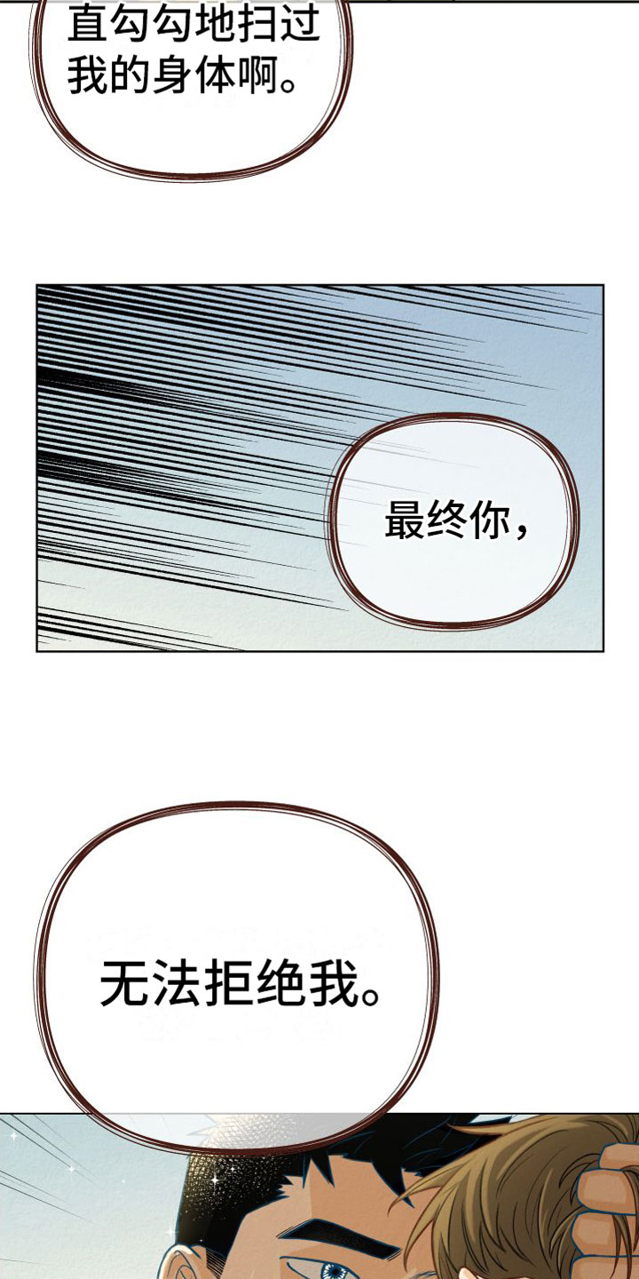 第2章：无法拒绝12