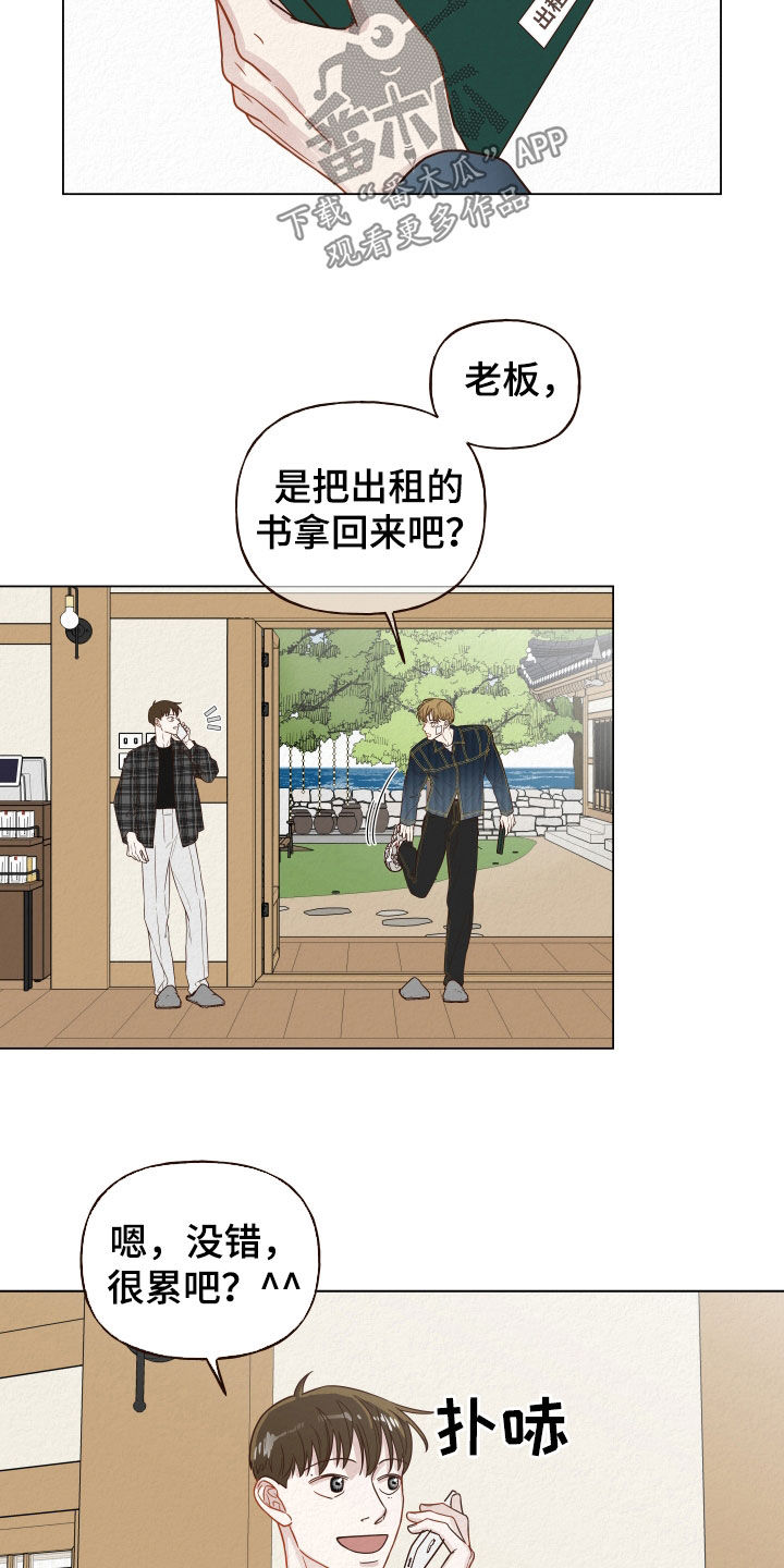 第16章：使唤17