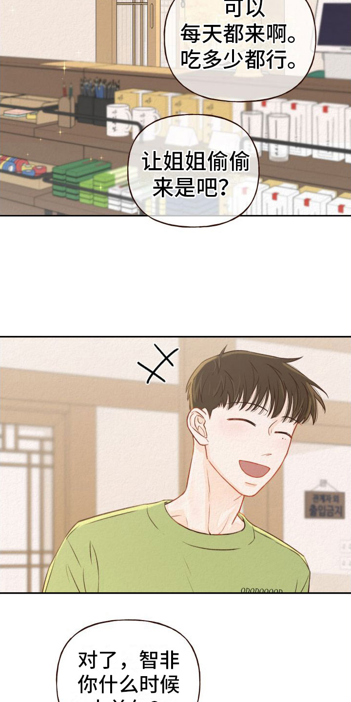 第2章：无法拒绝1