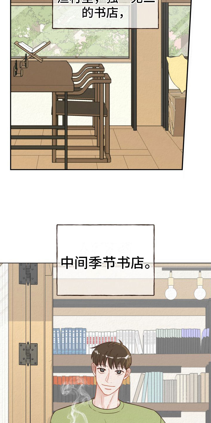 第1章： 香味7