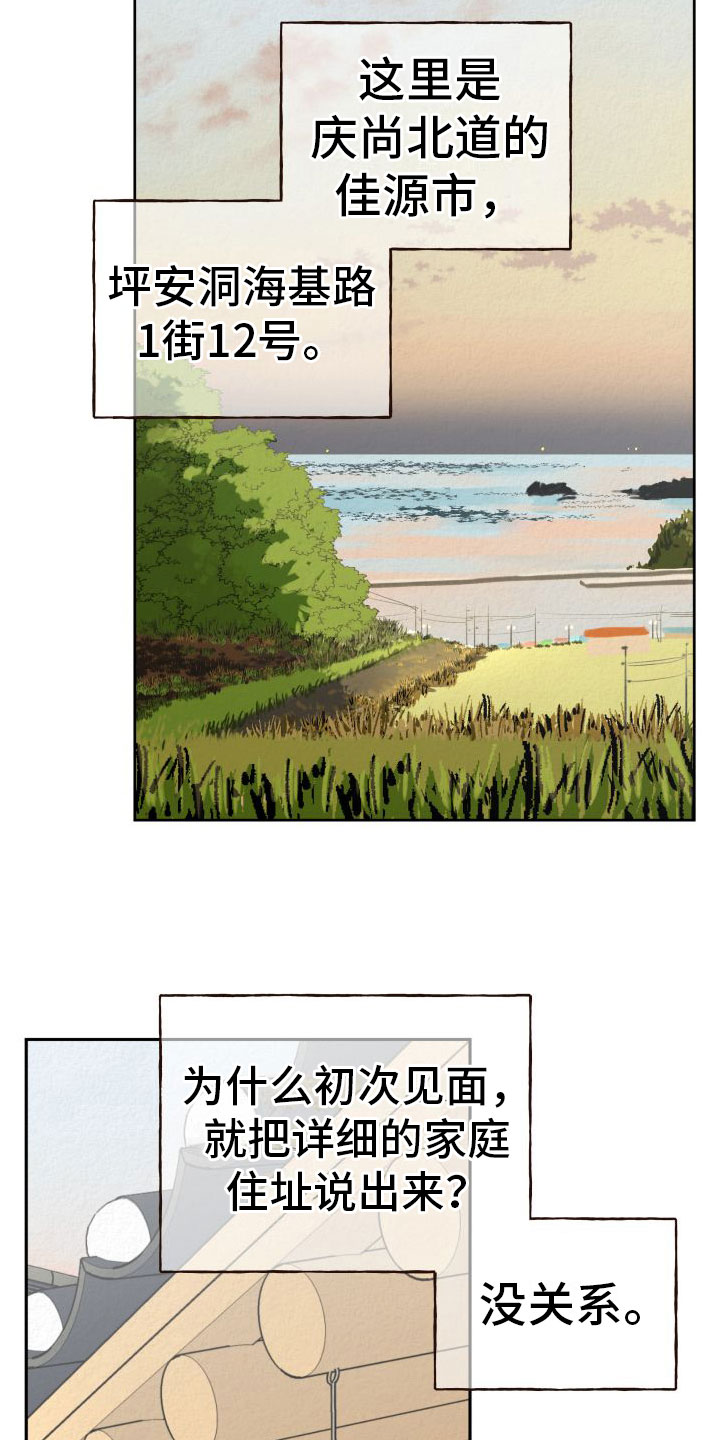 第1章： 香味4