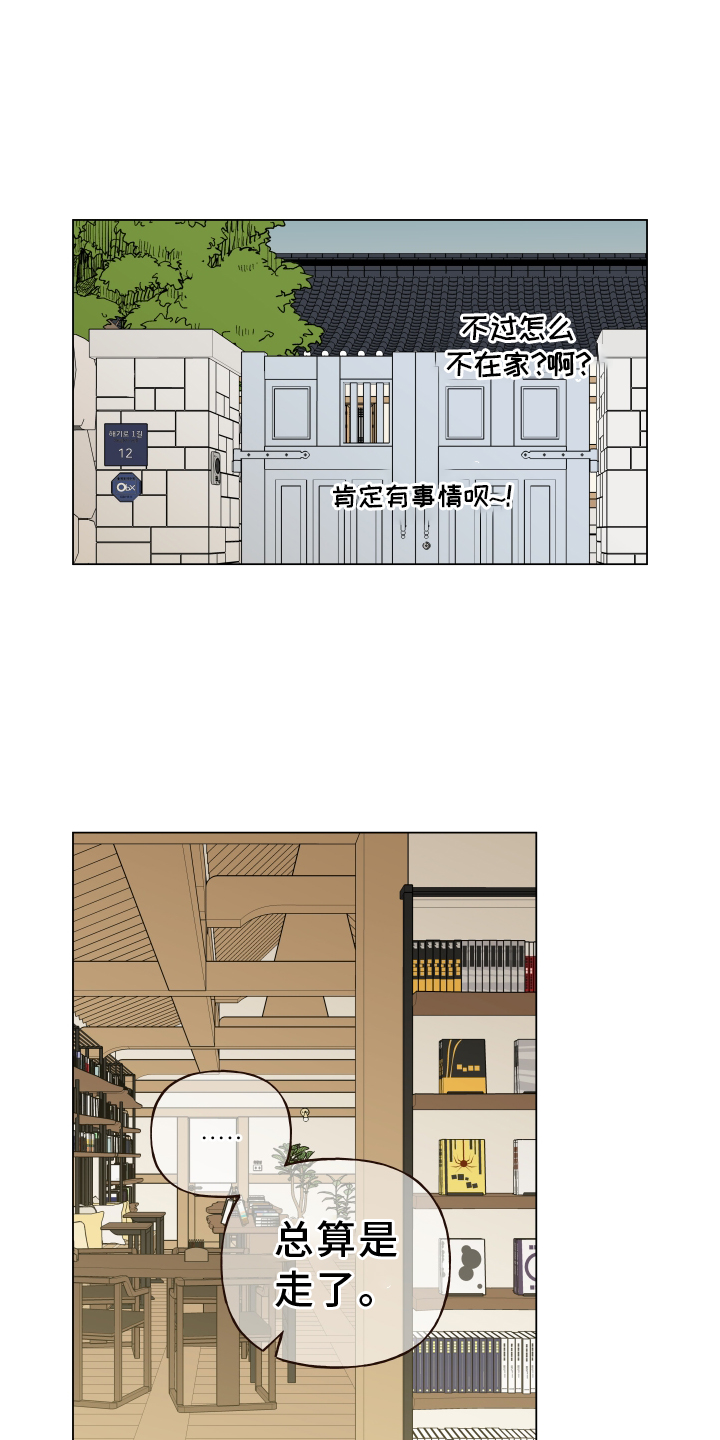 第24章：不在家18