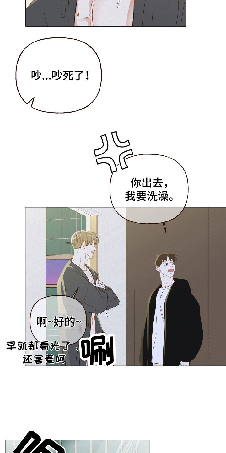 第29章：我跟你一起去11