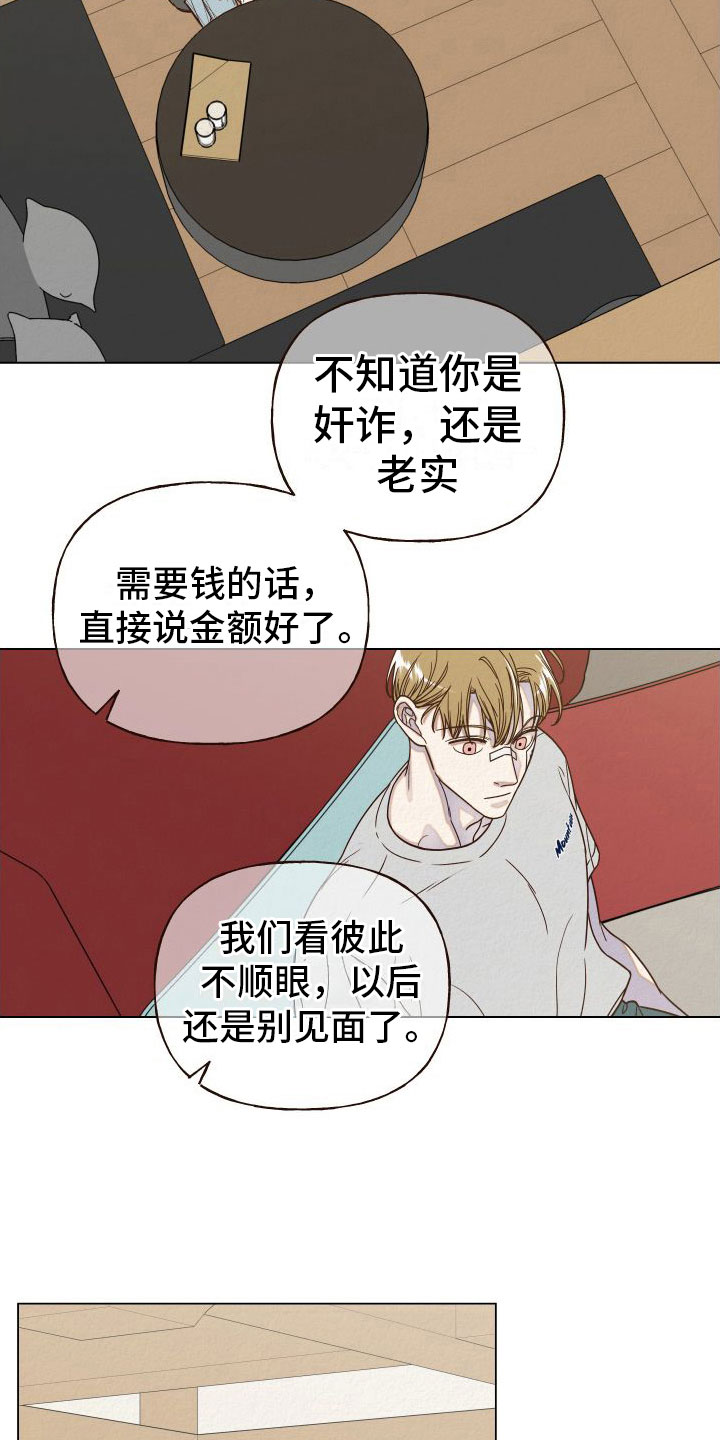 第13章：封口15