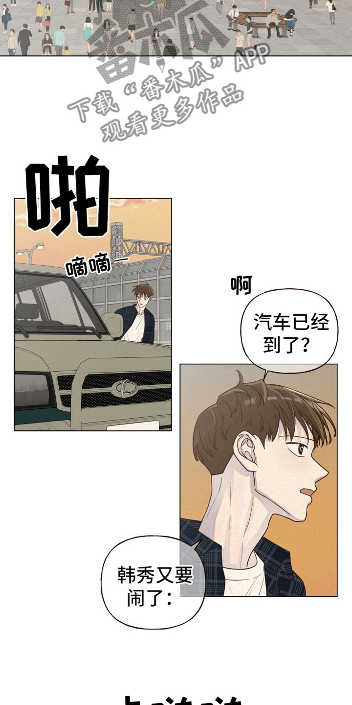 第4章：擦肩而过19