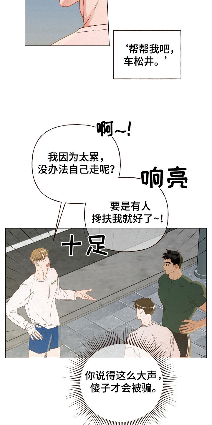 第31章：分开8