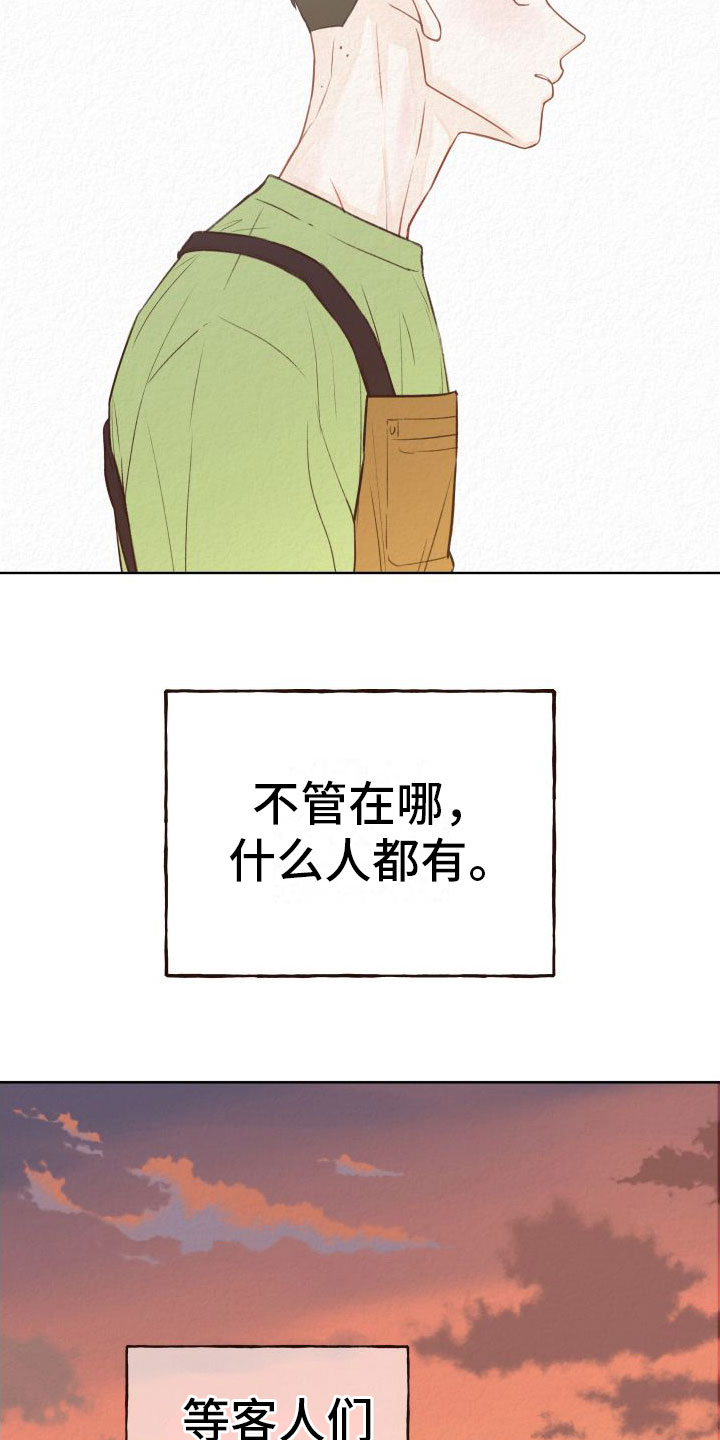 第1章： 香味16