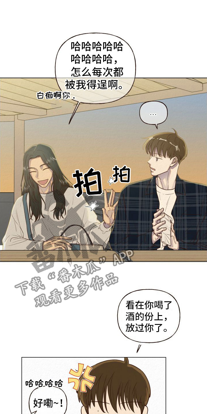 第5章：找冤大头17