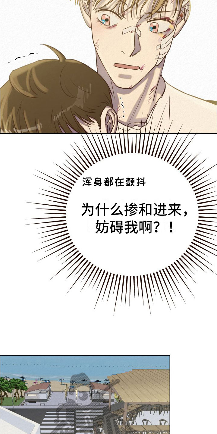 第6章：多管闲事6