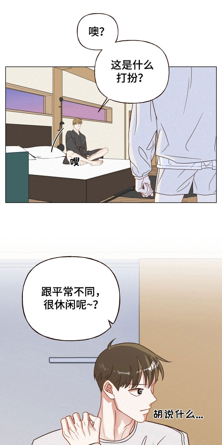 第29章：我跟你一起去13